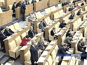 Заседание Государственной думы. Фото: "Вести" (с)