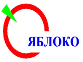 "Яблоко". Логотип партии.
