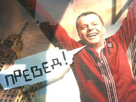 Реклама "Русского Newsweek" с Леонидом Парфеновым. Фото с сайта ljplus.ru (с)