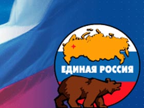 Логотип партии "Единая Россия". Фото: с сайта t-l.ru