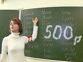 Поборы в школах. Фото с сайта 59.ru