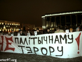 Акция солидарности с политзаключенными в Минске. Фото: charter97.org