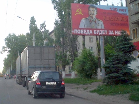 Плакат со Сталиным в Воронеже. Фото: Мария Петрова, Каспаров.Ru
