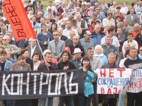 Митинг АвтоВАЗа, фото Александра Лашманкина, Каспаров.Ru