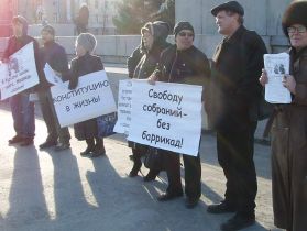 Свободу собраниям! фото с сайта narod.zaural.ru