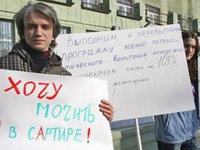 Пикет против призыва, фото с сайта saint-petersburg.ru