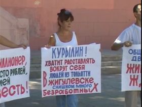 Митинг в Жигулевске, фото Сергея Коробова, Каспаров.Ru Митинг в Жигулевске, фото Сергея Коробова, Каспаров.Ru