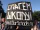 Митинг против развала образования; ФОТО с сайта grani.ru