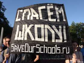 Митинг против развала образования. Фото с сайта grani.ru
