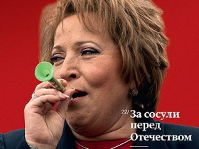 Обложка журнала "Власть". Фото с сайта kommersant.ru