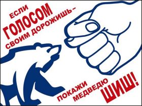 Агитация против "ЕдРа". Фото с сайта http: //kprf.ru