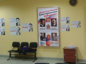 Фрагмент фотографии с плакатами из фойе гимназии с сайта i2.ipicture.ru