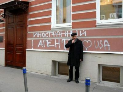 Офис "Мемориала" после атаки вандалов. Фото: publicpost.ru