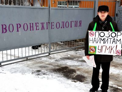 Пикет против добычи никеля. Фото c сайта Savekhoper.ru