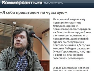 Скриншот kommersant.ru