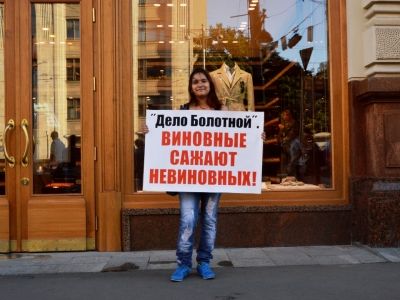Пикет в поддержку "узников 6 мая" (Фото: Каспаров.Ru)