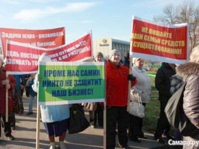 Митинг в Самаре. Фото: сайт Самара.Ru
