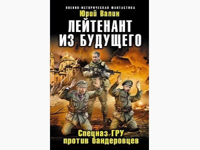 Обложка ЭКСМО с Яценюком, Турчиновым и Шойгу
