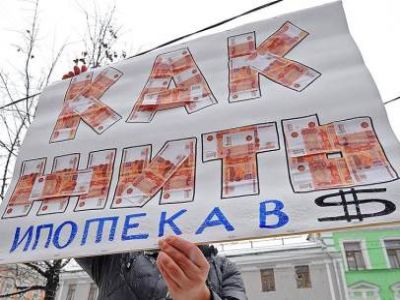 Митинг должников по валютной ипотеки 1 февраля. Фото: Коммерсант.Ru