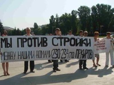 Протест против "уплотнительной застройки. Фото: Александр Лашманкин, Каспаров.Ru