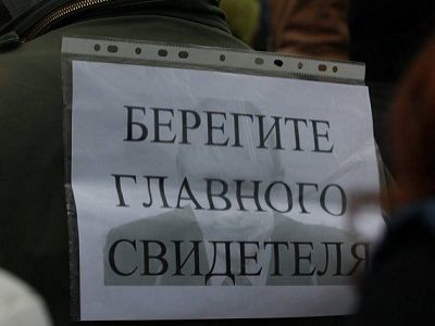 "Берегите ГЛАВНОГО свидетеля!" Плакат с акции в Петербурге, 1.3.15. Фото - https://www.facebook.com/vadimflurie