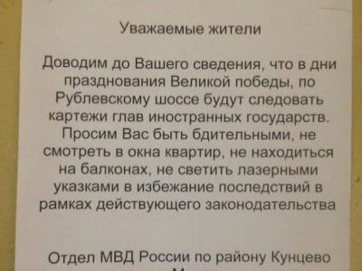 Не подходите к окнам. Фото: Facebook Не подходите к окнам. Фото: Facebook