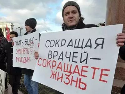 Митинг врачей. Источник - http://polit.ru/