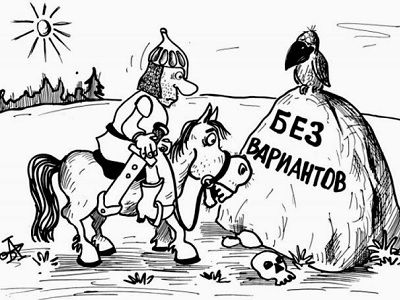 Выборы без выбора. Карикатура: vyhid-e.org.ua