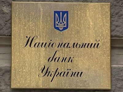 Вывеска Национального банка Украины. Источник - novostiukrainy.ru
