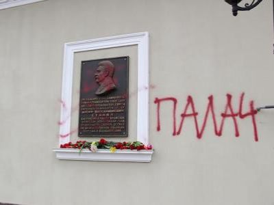 Мемориальная доска Иосифу Сталину в Симферополе. Фото: kprf.ru.