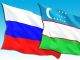 Флаги РФ и Узбекистана. Источник - http://nuz.uz