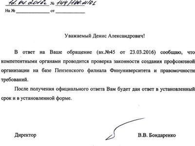 Письмо лидеру независимого профсоюза. Фото: Александр Воронин, Каспаров.Ru