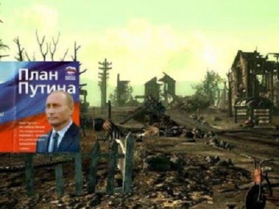 План Путина и зона конфликта (Fallout 3) - коллаж. Источник - glavred.info