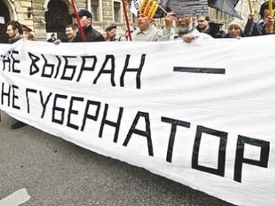 Лозунг "Не выбран - не губернатор!". Фото: rusrand.ru