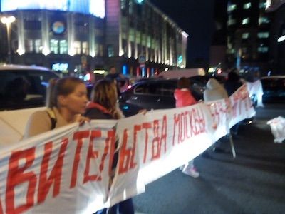 Протестующие перекрыли Тверскую. Фото: twitter.com/AnnDreamera