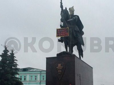 Памятник Ивану Грозному с мешком на голове. Фото: vk.com/konubri