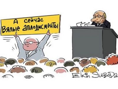 Послание Путина. Карикатура С.Елкина, источник - www.facebook.com/sergey.elkin1