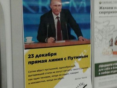 Плакаты с Путиным в метро. Фото: vk.com/openrussia_spb