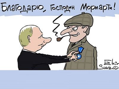 "Благодарю, господин Мориарти!" Карикатура: С. Елкин, facebook.com/sergey.elkin1