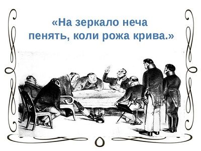 Борьба с зеркалами. Картинка: infourok.ru