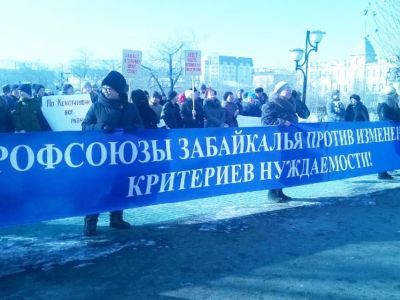 Пикет профсоюзов в Чите. Фото: zab.ru