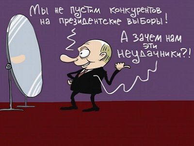 Путин и выборы — 2018. Рисунок: С. Елкин, dw.com, www.facebook.com/sergey.elkin1