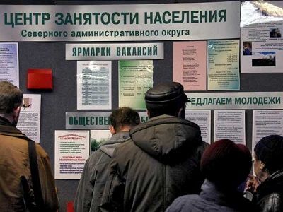 Центр занятости, безработица. Фото: polit.ru