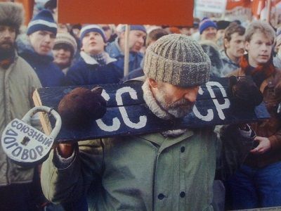 "СССР - тюрьма народов" (демонстрация против союзного договора, 1991). Источник - yablor.ru