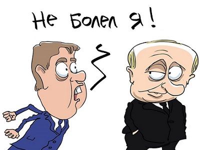 Путин и "не болевший" Медведев. Карикатура С.Елкина, источник - www.facebook.com/sergey.elkin1