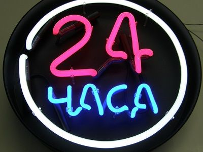 Неоновая вывеска "24 часа". Источник - pro-r.ru