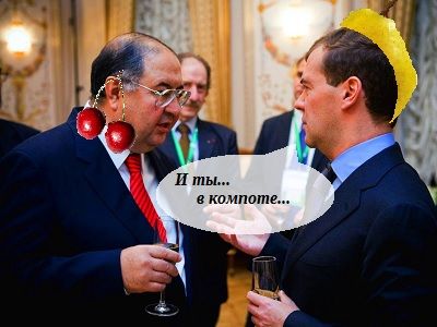 Усманов и Медведев — герои компота. Фото: facebook.com
