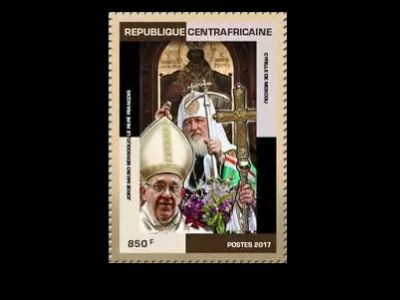 Патриарх Кирилл (Гундяев) и папа Франциск I. Почтовая марка Центральноафриканской Республики (2017).