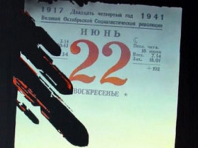 22 июня 1941 года, День памяти и скорби. Коллаж: innoginsk.ru