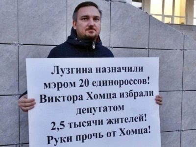 Пикет поддержки депутата. Фото: Александр Воронин, Каспаров.Ru